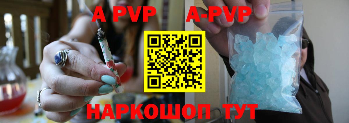 Alpha PVP крисы CK  A PVP СК КРИС  Альфа ПВП  Конаково  Вход с VPN 