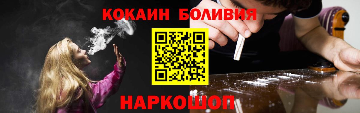 COCAIN Боливия Конаково
