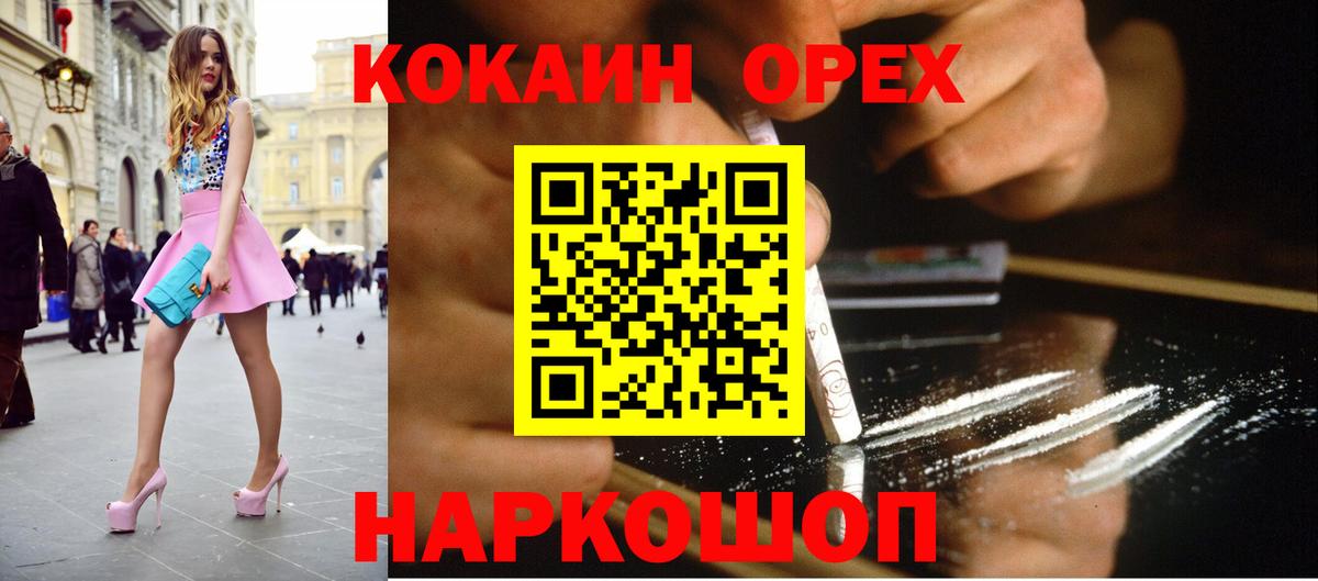 Cocaine  КОКАИН Fish Scale  Вход с VPN  COCAIN FishScale  Конаково 