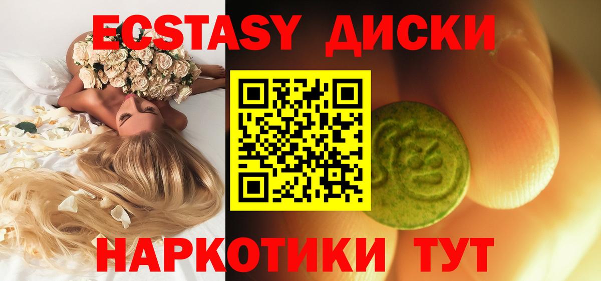 ЭКСТАЗИ 300 mg Конаково