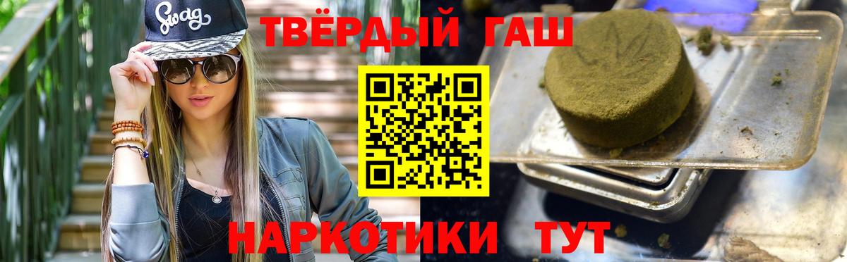 ГАШ гарик  ГАШ  Вход с VPN  Конаково  ГАШИШ гашик 