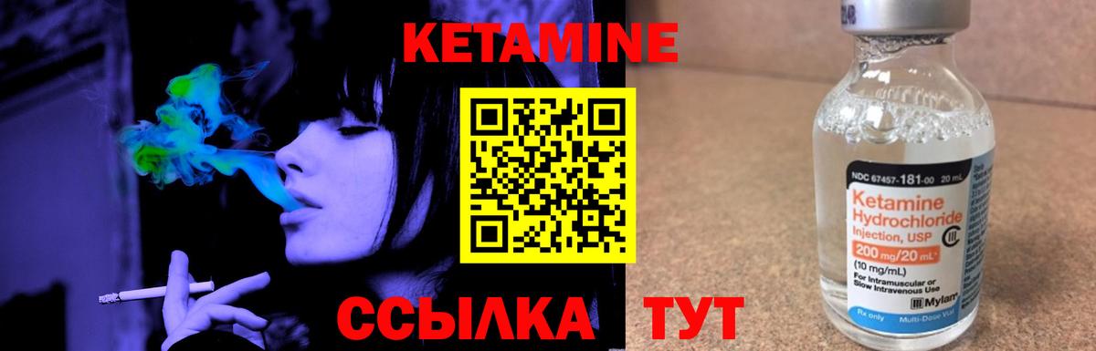 Кетамин ketamine  Вход с VPN  КЕТАМИН ketamine  Конаково 