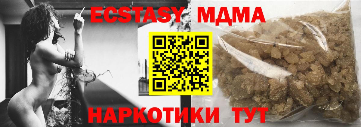 Конаково  MDMA кристаллы  МДМА  Вход с VPN  MDMA молли 