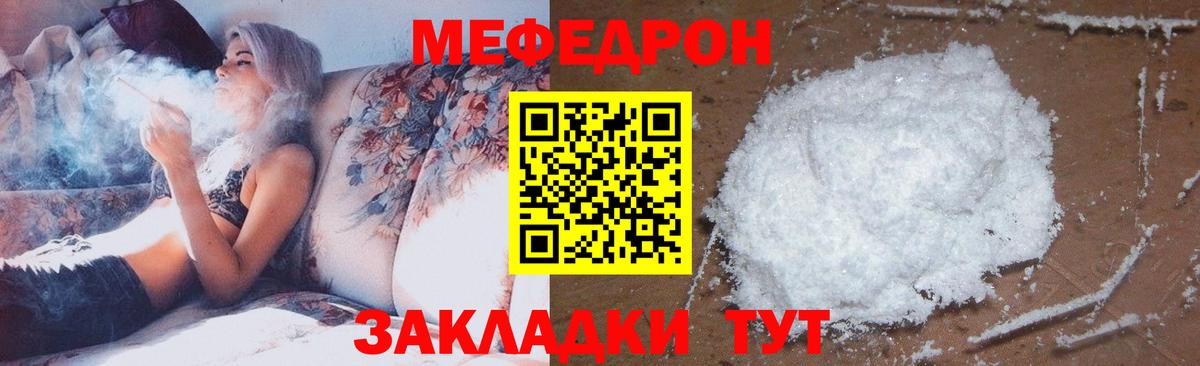 Меф кристаллы Конаково