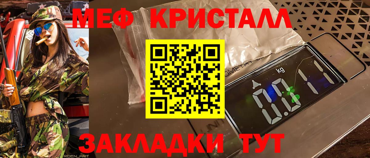 Конаково  Меф  Вход с VPN  Мефедрон кристаллы 