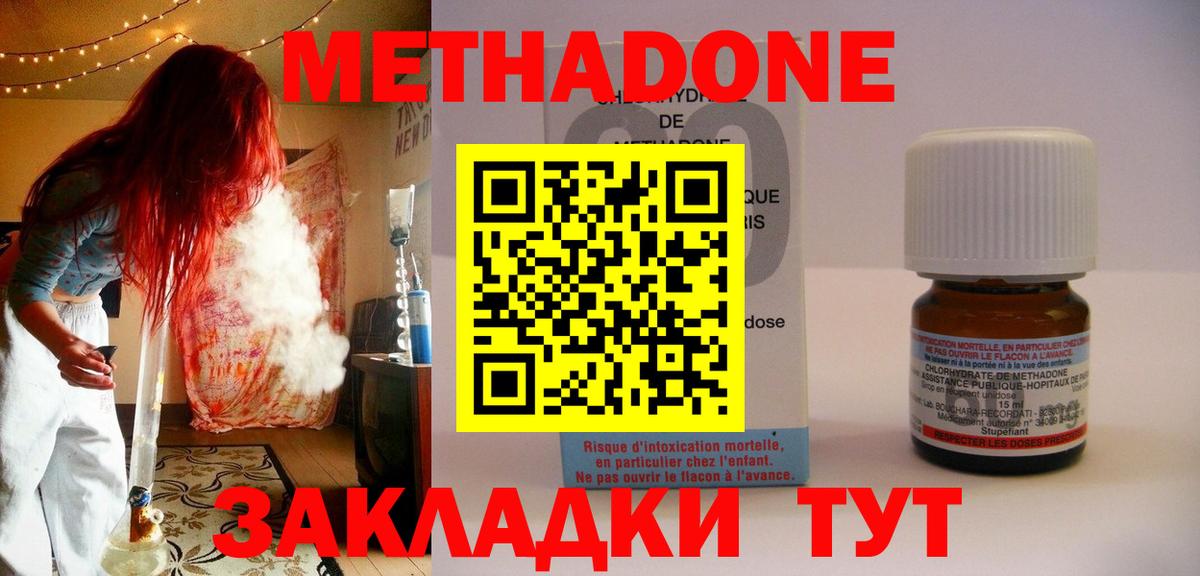 МЕТАДОН белоснежный  Метадон мёд  Вход с VPN  Конаково 