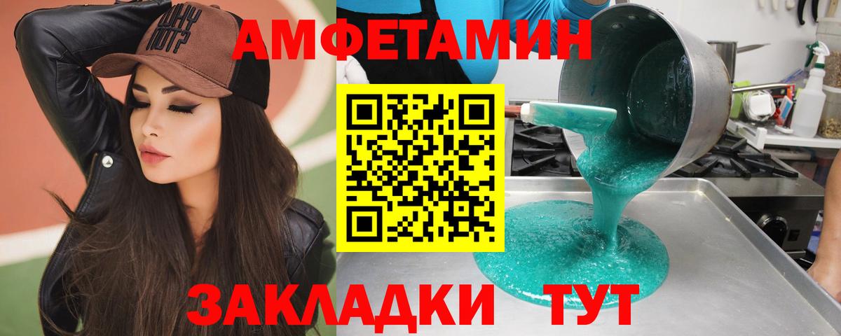МЕТАМФЕТАМИН мет Конаково