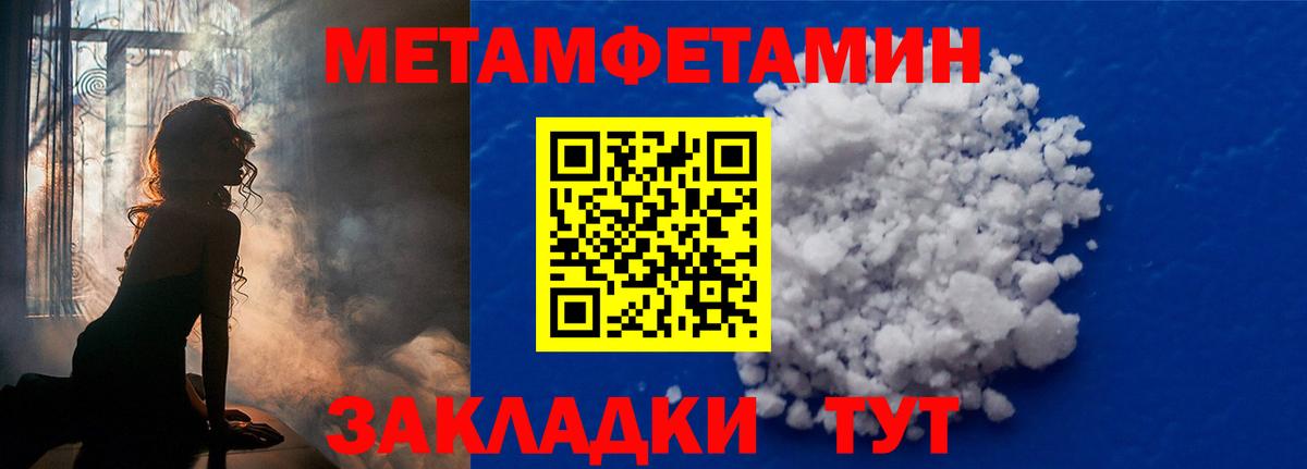 Конаково  Метамфетамин Декстрометамфетамин 99.9%  Вход с VPN 