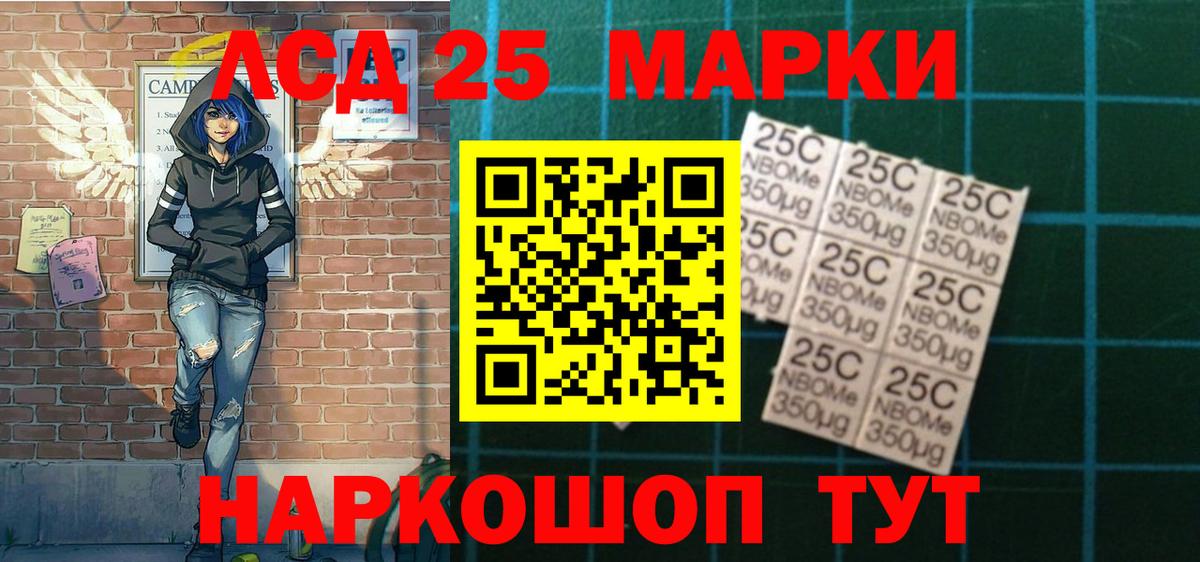 Марки N-bome 1,8мг Конаково